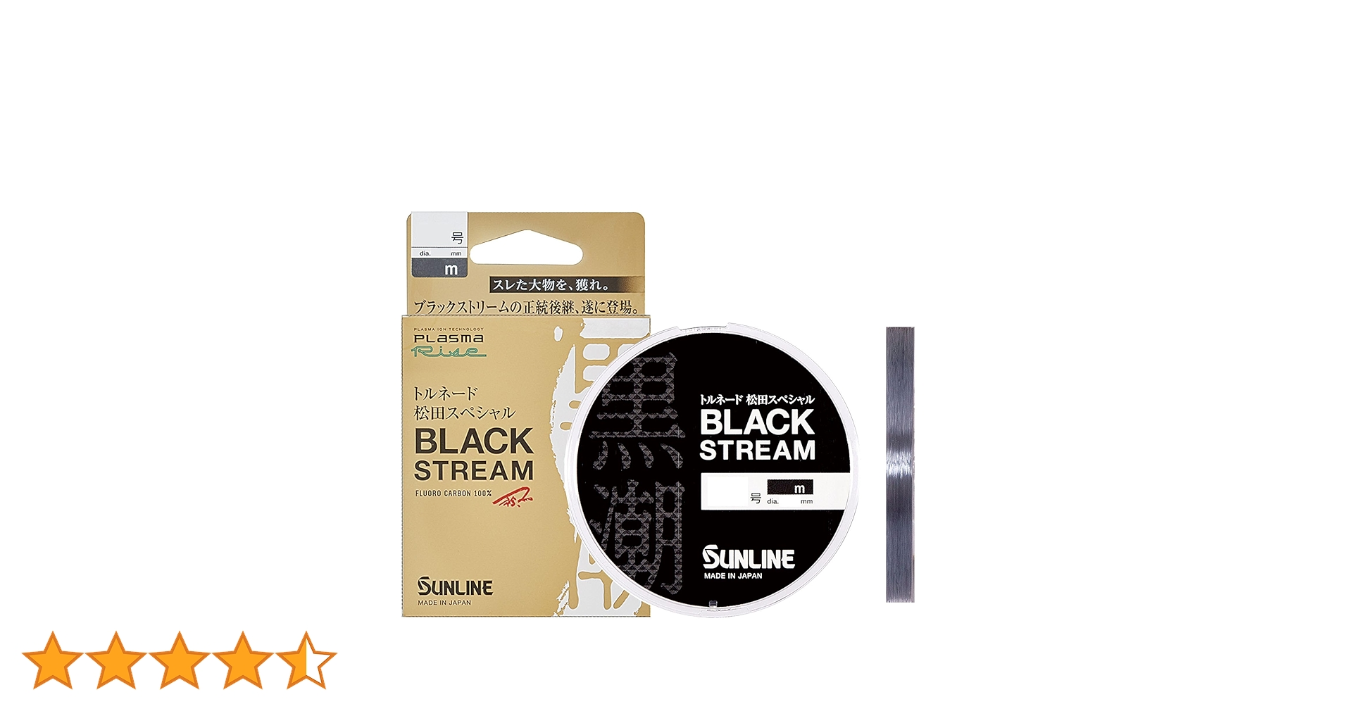 Amazon.co.jp: サンライン(SUNLINE) ライン ﾄﾙﾈｰﾄﾞ松田ｽﾍﾟｼｬﾙ